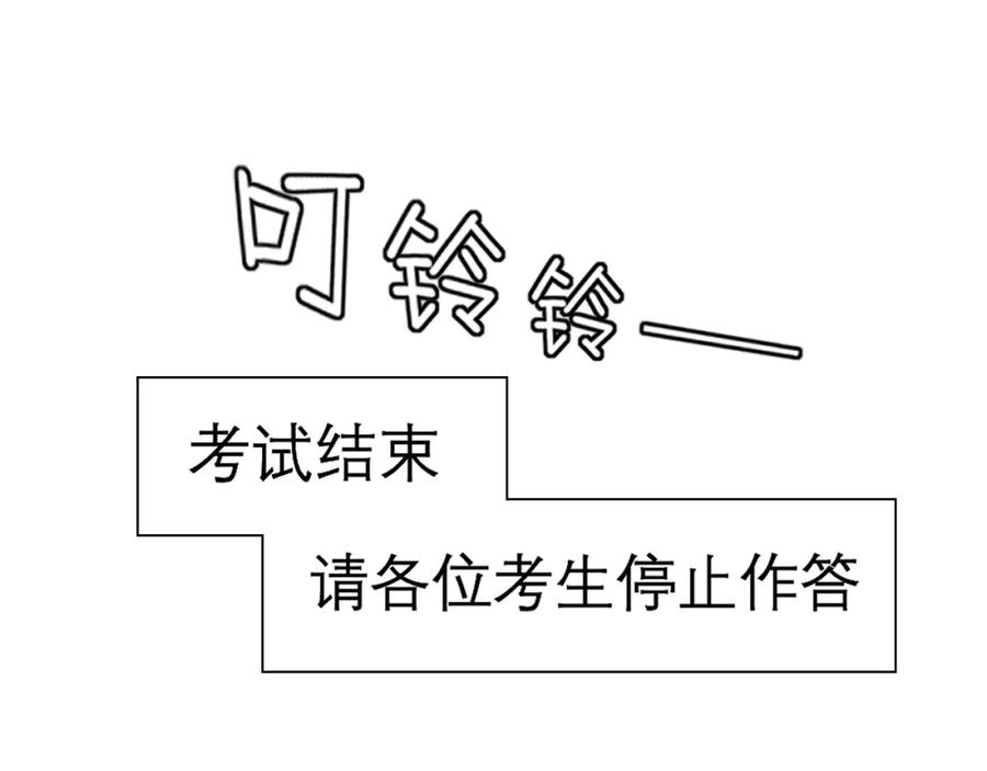 《偏见》第二十二话 决心 第79页