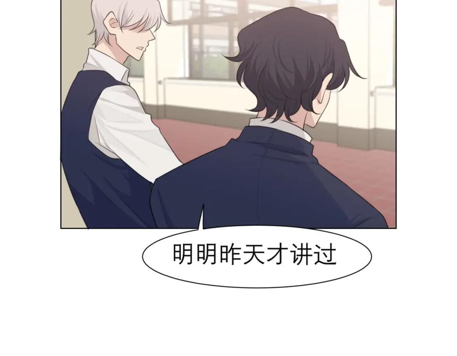《偏见》第二十二话 决心 第91页