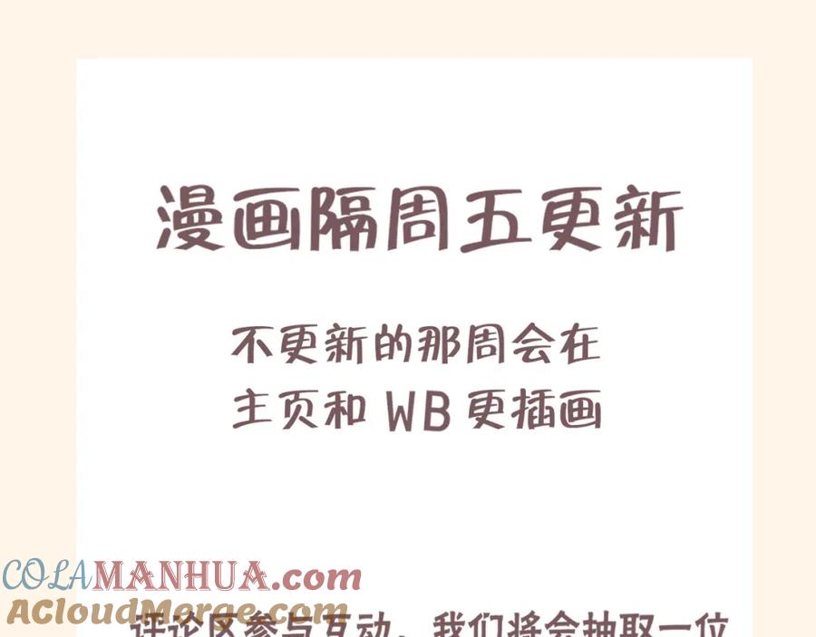 《偏见》第二十二话 决心 第105页