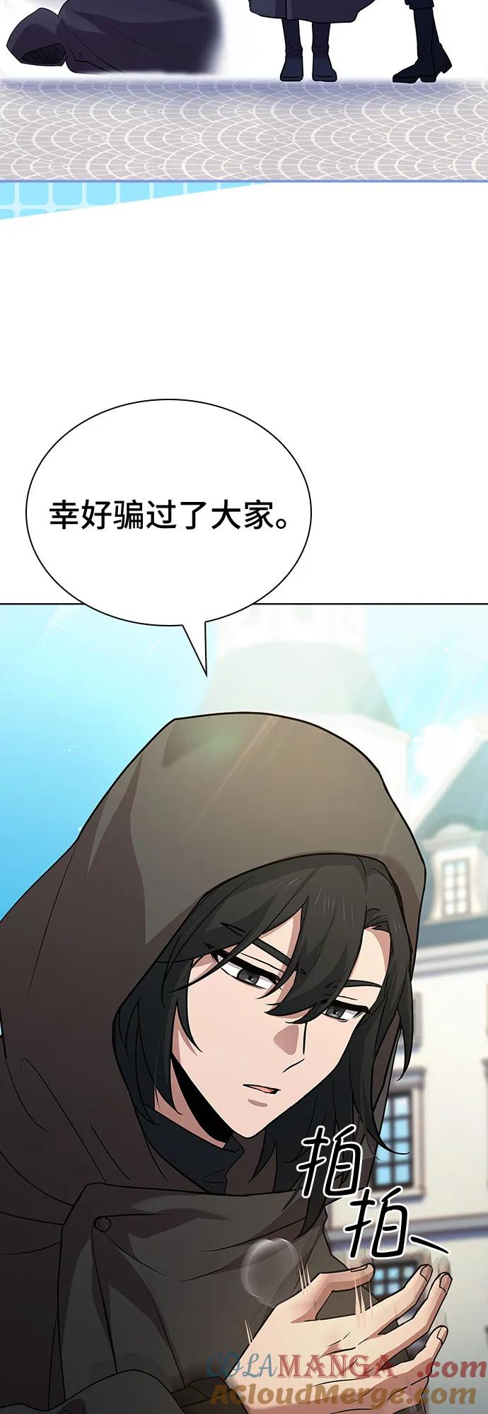 《卖药的皇太子》第24话 第37页