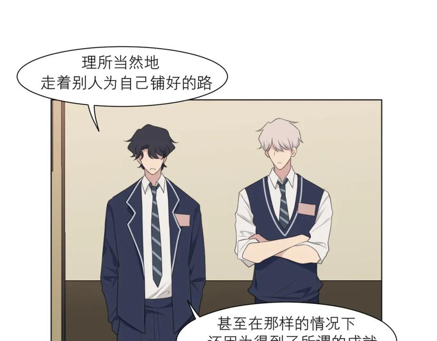 《偏见》第二十二话 决心 第50页