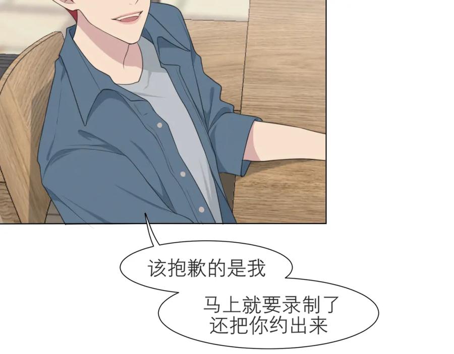 《偏见》第二十二话 决心 第8页