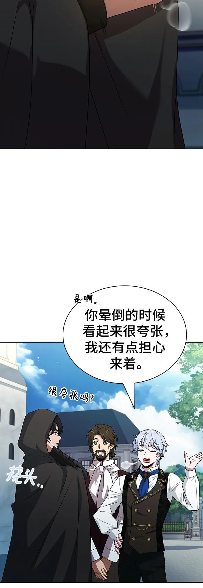《卖药的皇太子》第24话 第38页
