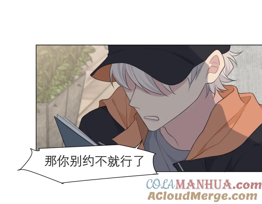 《偏见》第二十二话 决心 第9页