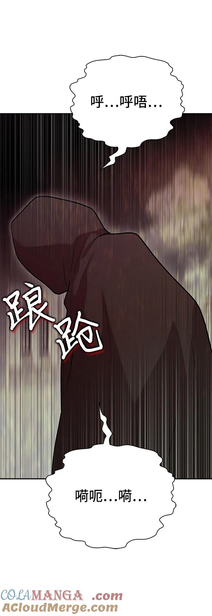 《卖药的皇太子》第24话 第19页