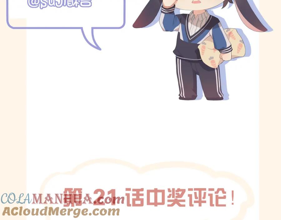 《偏见》第二十二话 决心 第109页