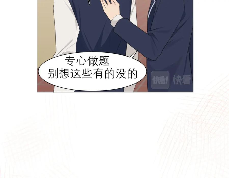 《偏见》第二十二话 决心 第56页