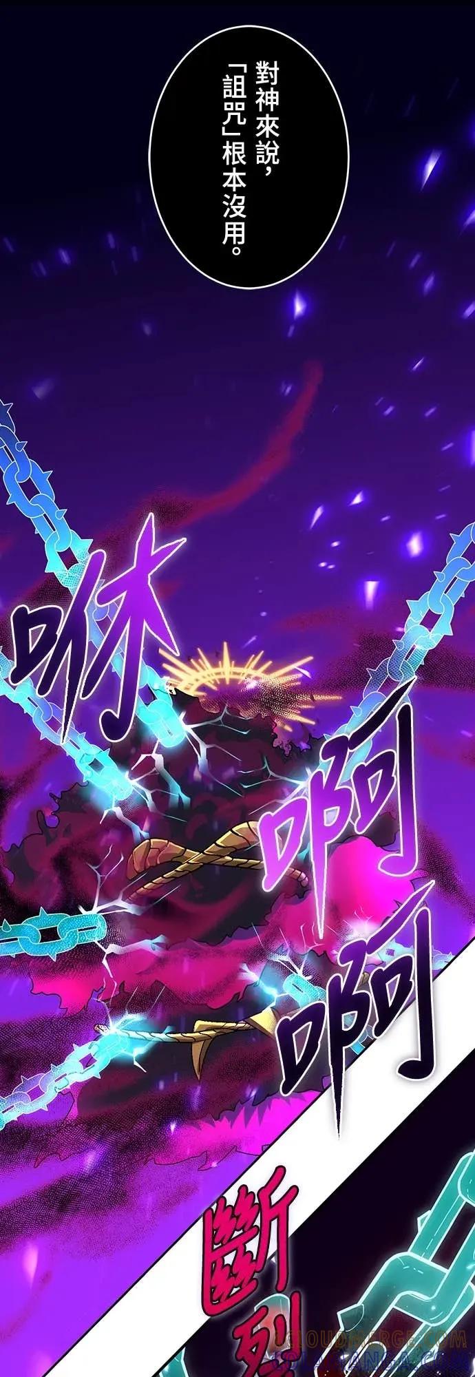 《时空魔导师：从零开始》[第24话] 阻止「冥府之神」 第46页