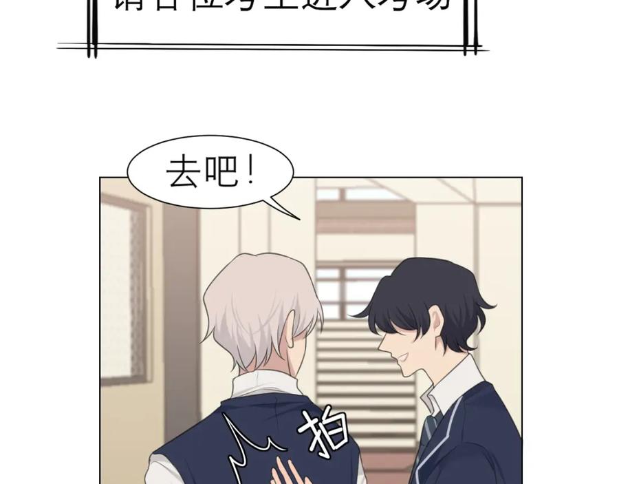 《偏见》第二十二话 决心 第55页