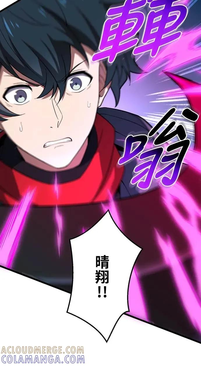 《时空魔导师：从零开始》[第24话] 阻止「冥府之神」 第49页