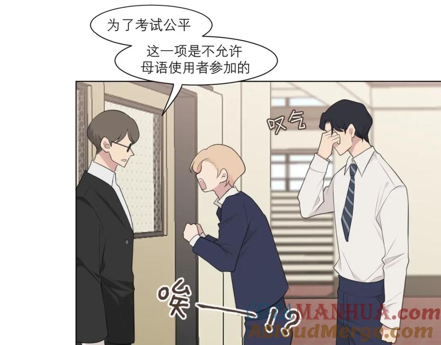 《偏见》第二十二话 决心 第41页
