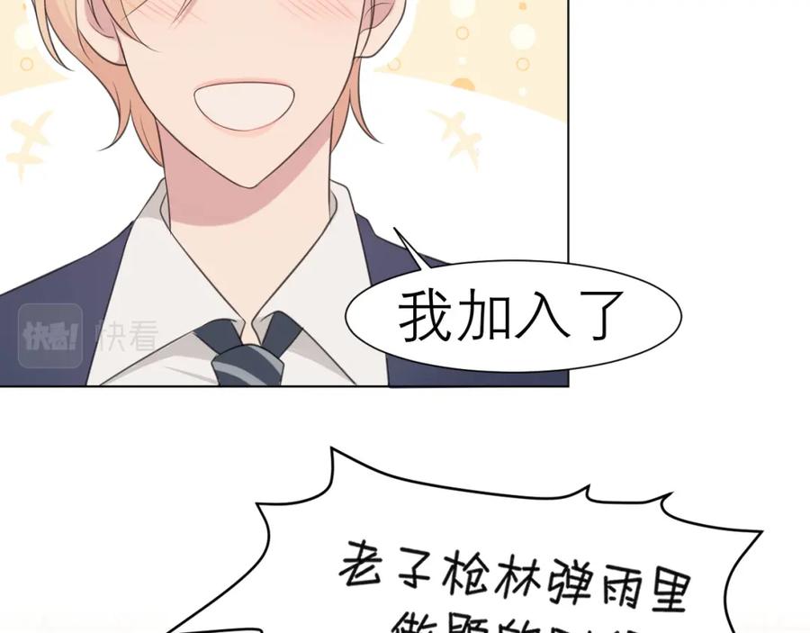 《偏见》第二十二话 决心 第88页