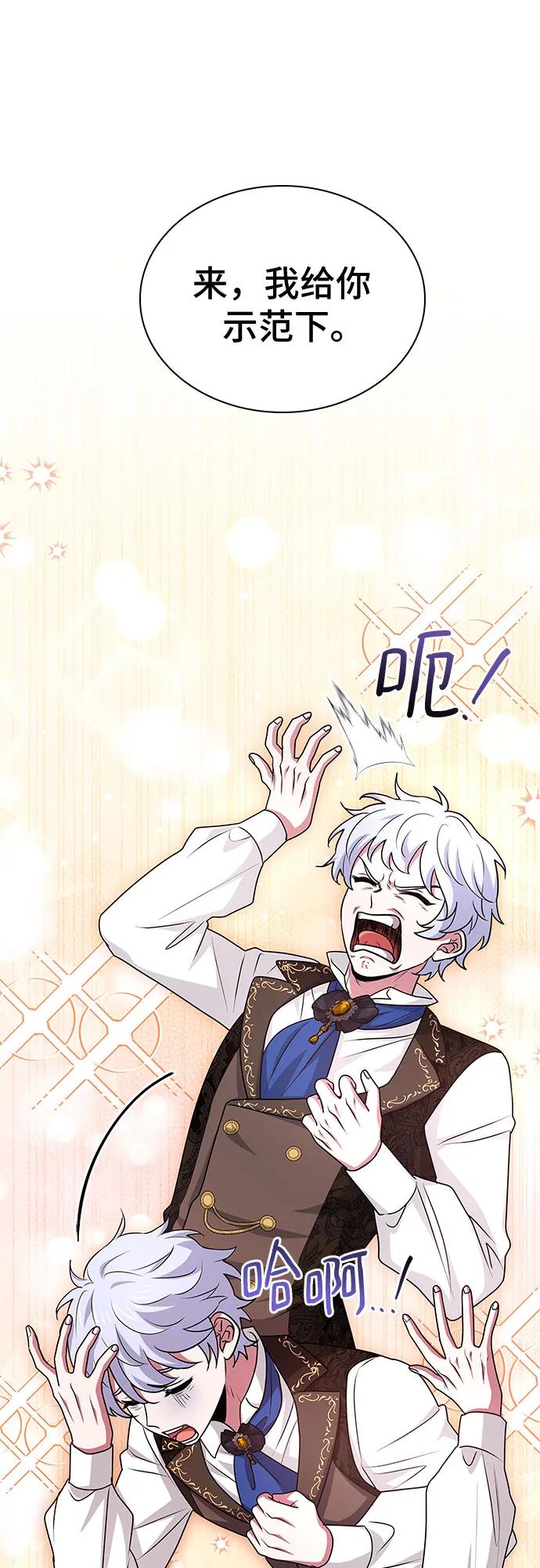 《卖药的皇太子》第24话 第39页
