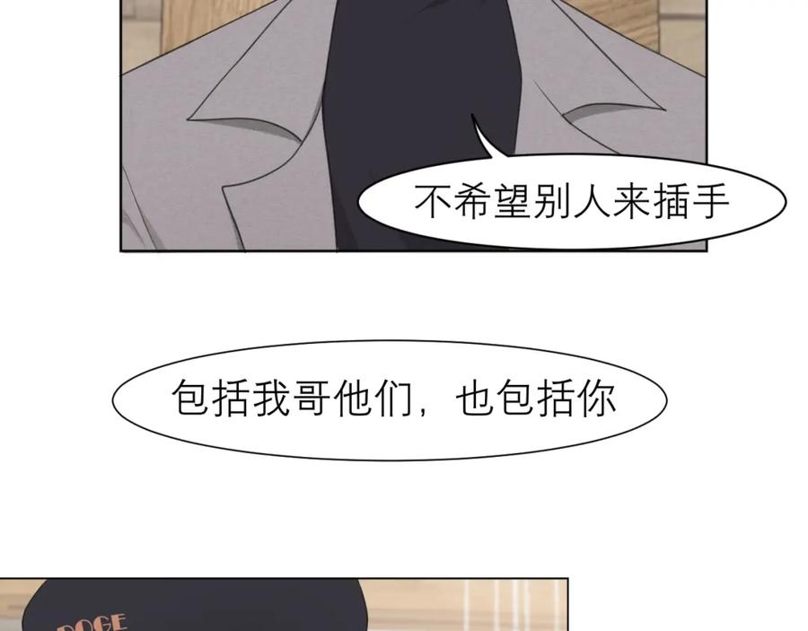 《偏见》第二十二话 决心 第36页