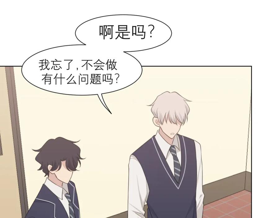《偏见》第二十二话 决心 第92页