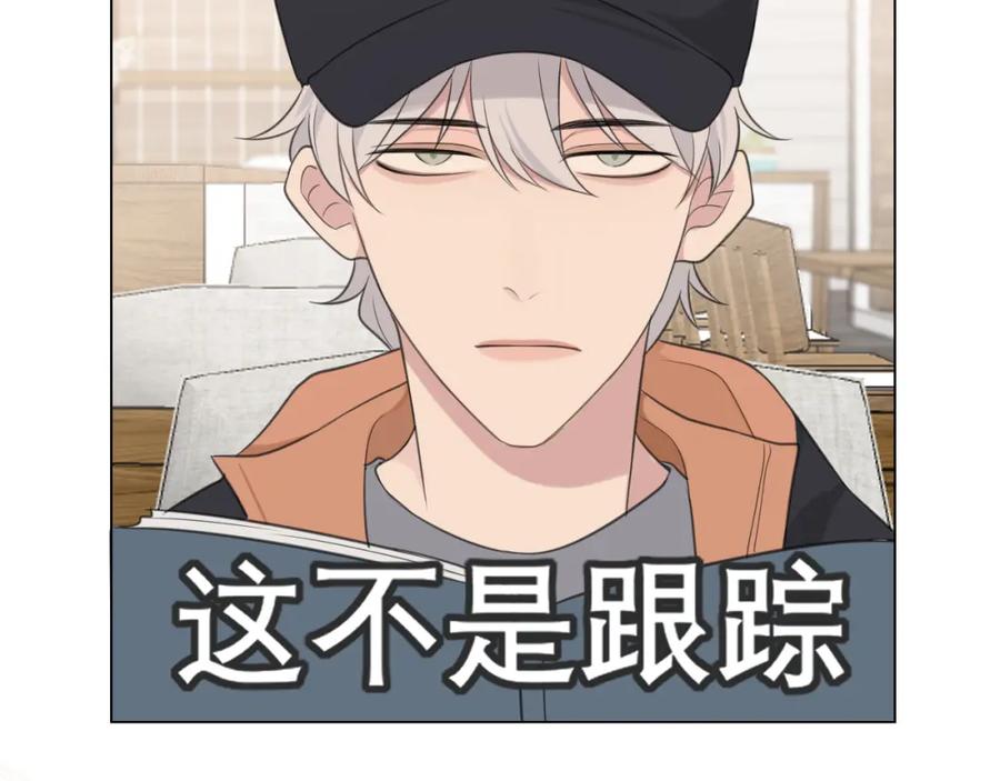 《偏见》第二十二话 决心 第16页
