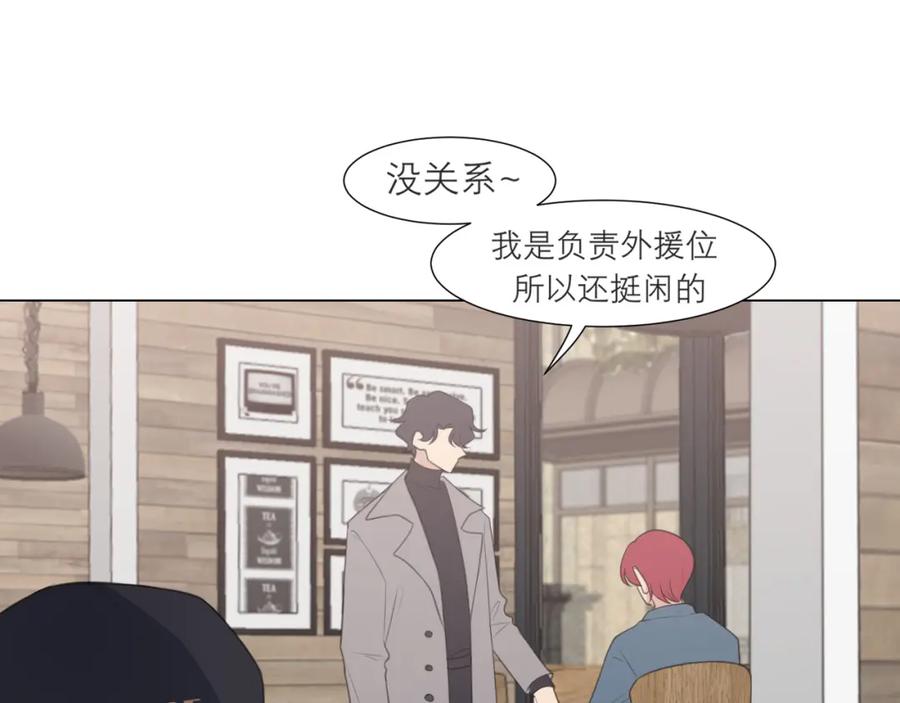 《偏见》第二十二话 决心 第10页