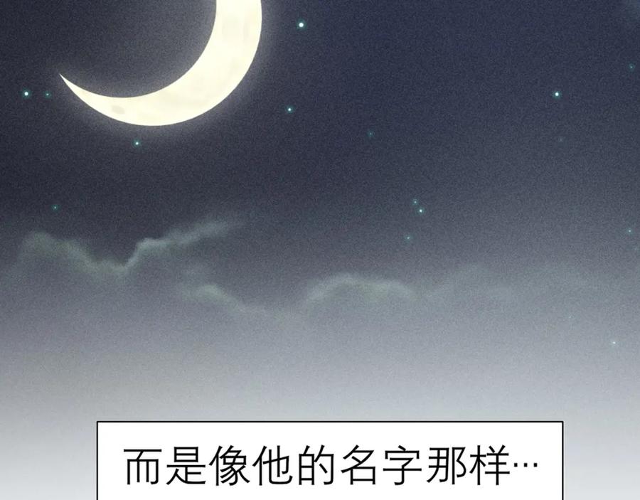 《偏见》第二十三话 念念 第39页