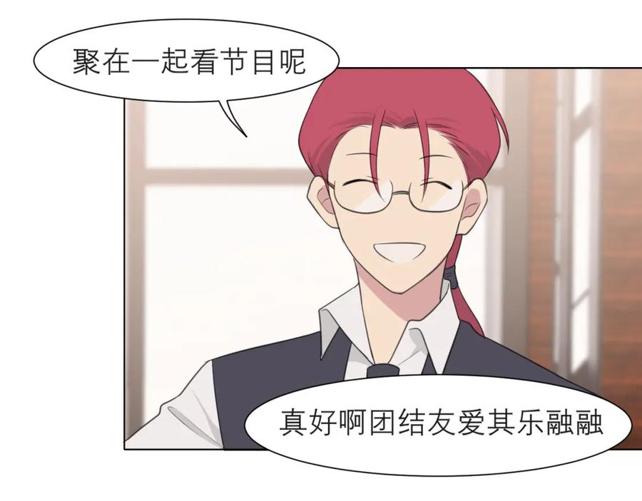 《偏见》第二十三话 念念 第102页