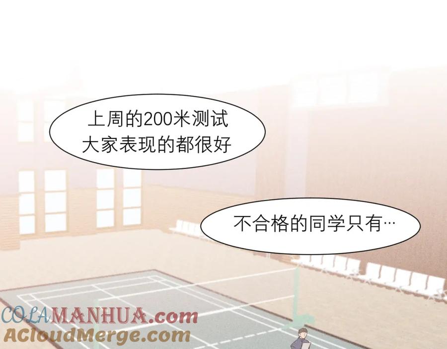 《偏见》第二十三话 念念 第13页