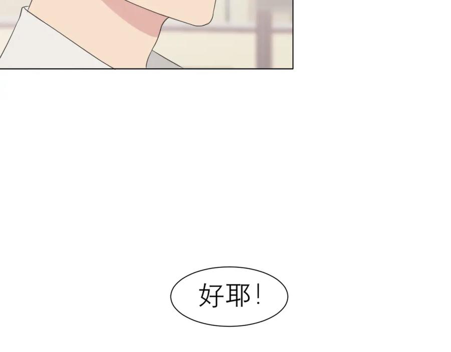 《偏见》第二十三话 念念 第84页