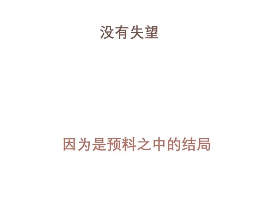 《偏见》第二十三话 念念 第22页