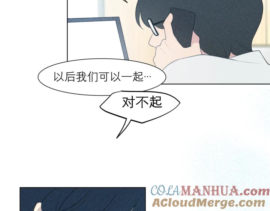 《偏见》第二十三话 念念 第69页