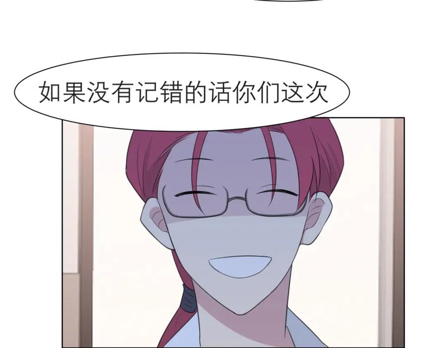 《偏见》第二十三话 念念 第106页
