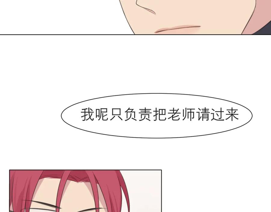 《偏见》第二十三话 念念 第114页