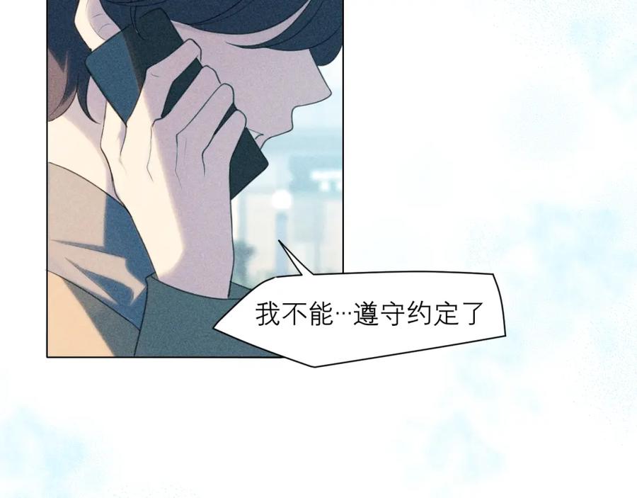 《偏见》第二十三话 念念 第70页