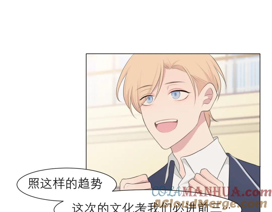 《偏见》第二十三话 念念 第85页
