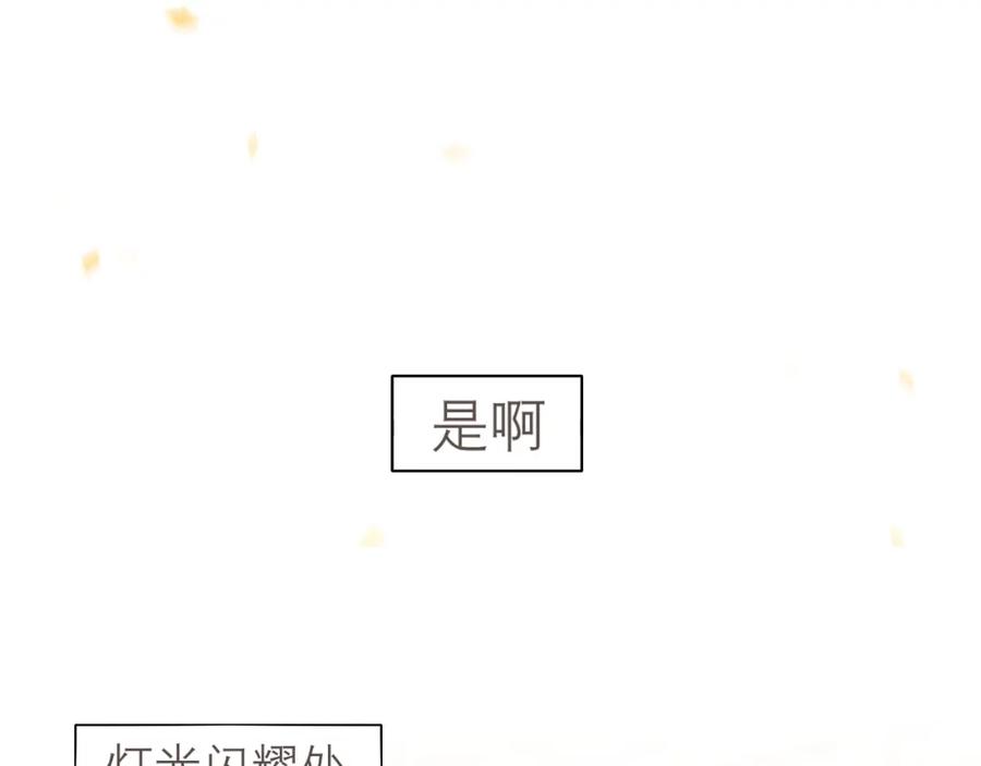 《偏见》第二十三话 念念 第63页