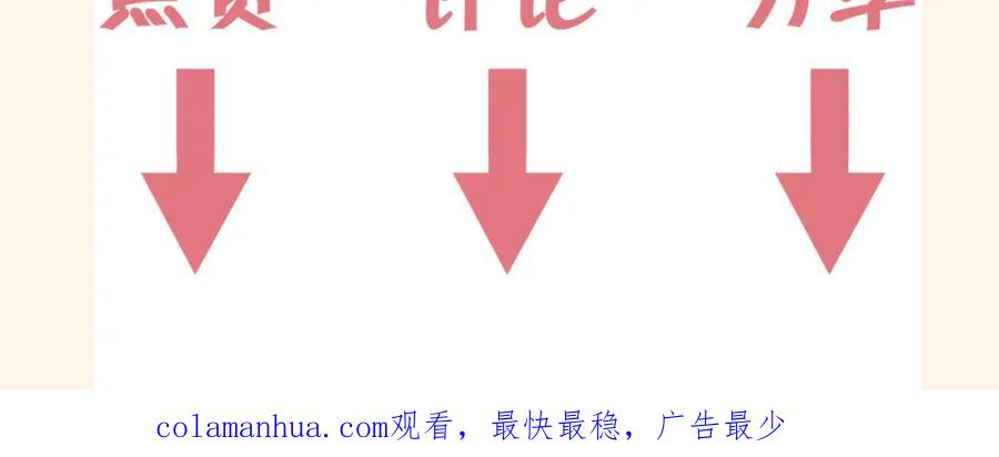《偏见》第二十三话 念念 第124页
