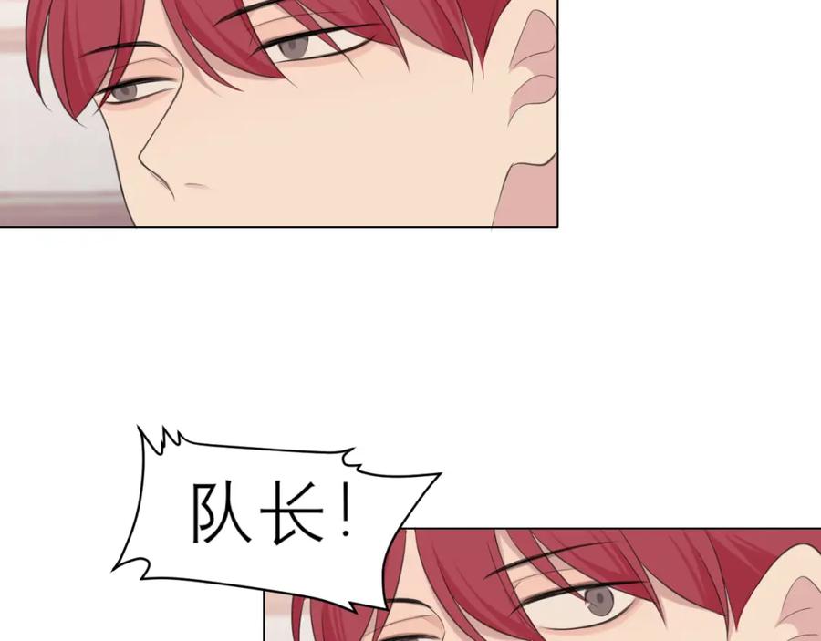《偏见》第二十三话 念念 第76页