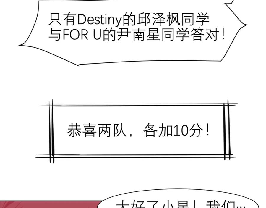 《偏见》第二十三话 念念 第79页