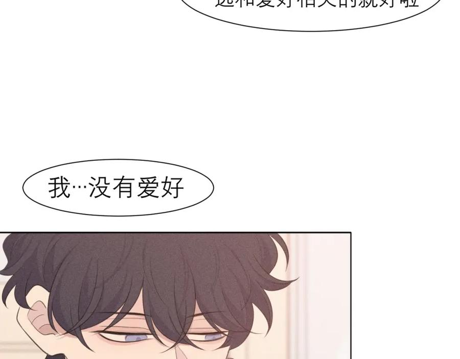 《偏见》第二十三话 念念 第52页