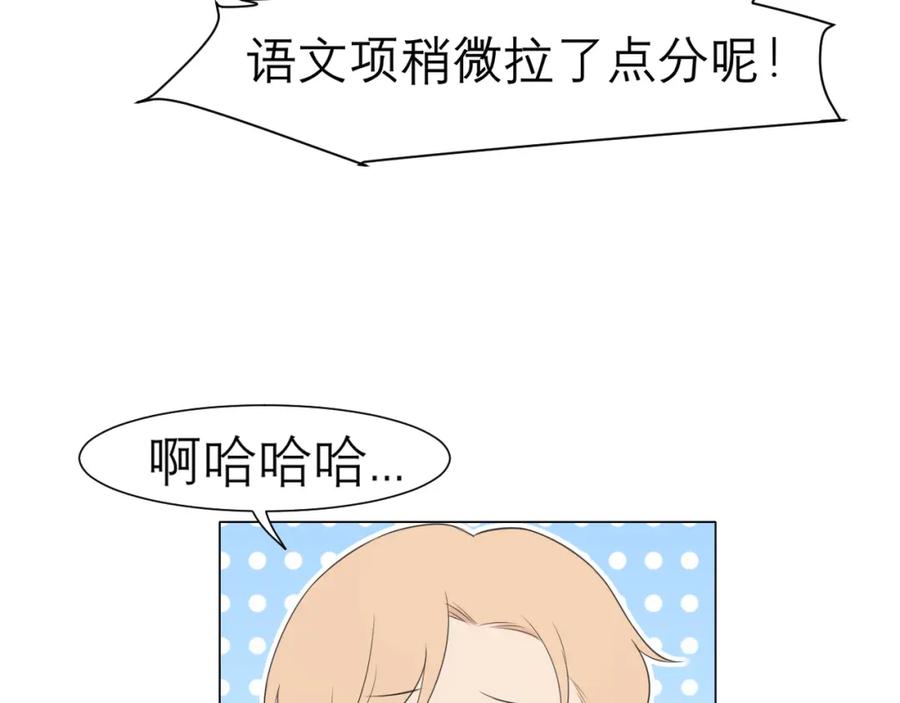 《偏见》第二十三话 念念 第87页