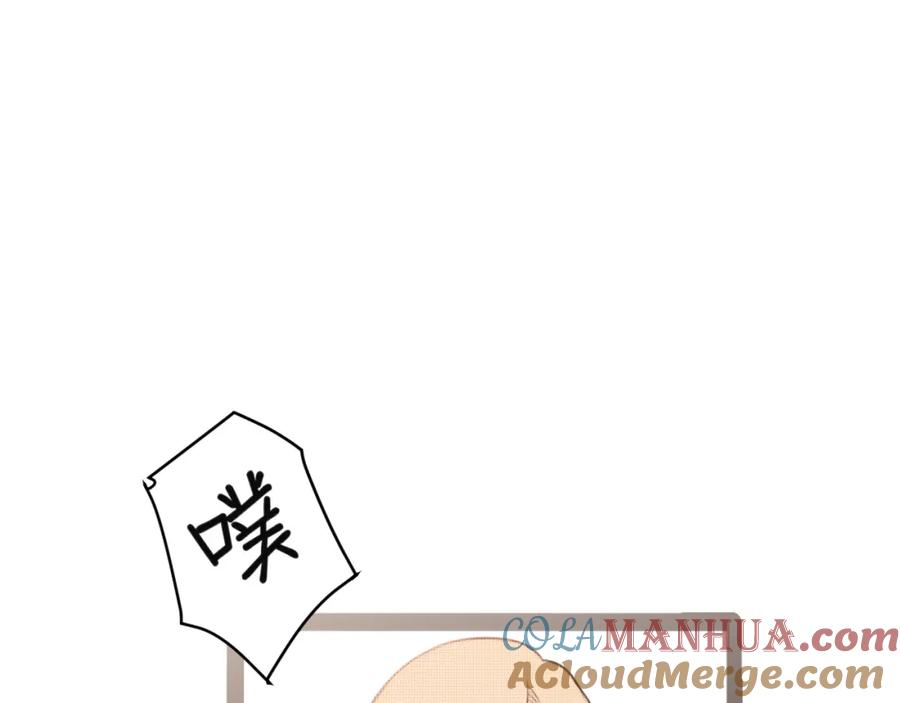 《偏见》第二十三话 念念 第93页