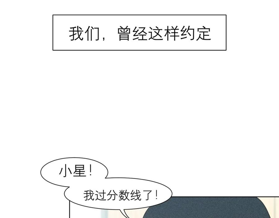 《偏见》第二十三话 念念 第68页