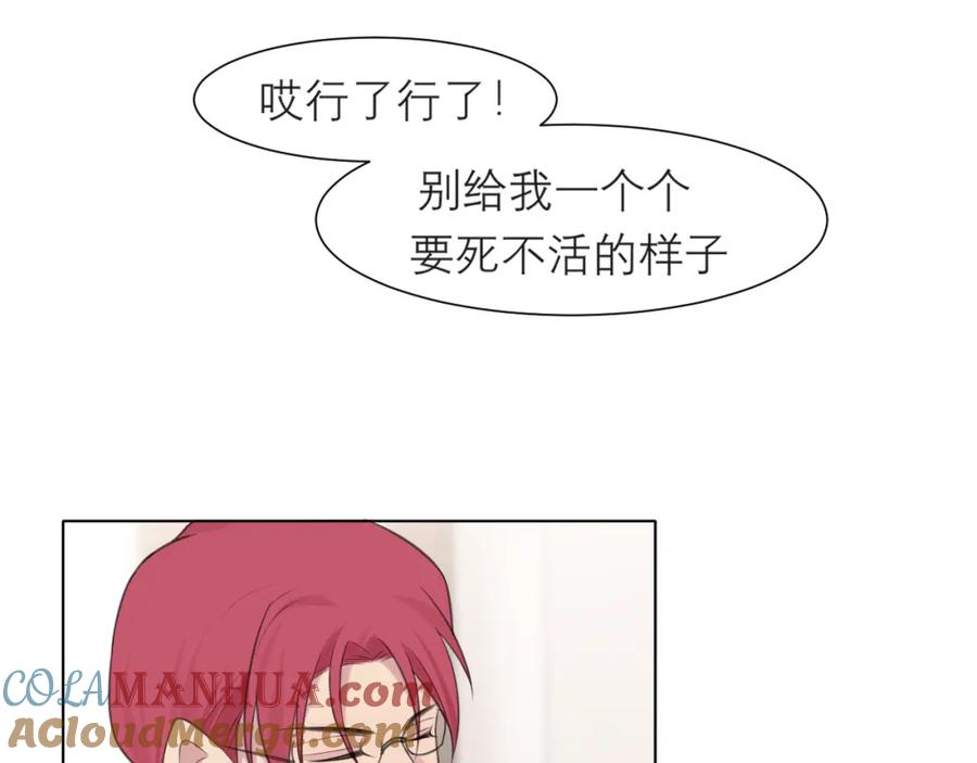 《偏见》第二十三话 念念 第109页