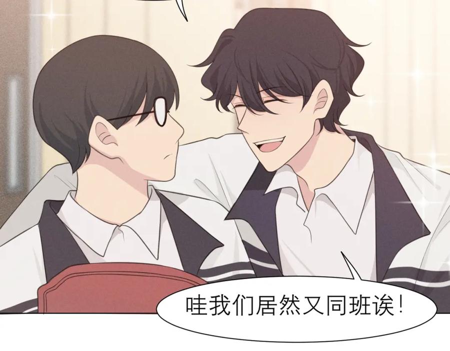 《偏见》第二十三话 念念 第42页