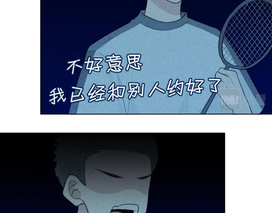 《偏见》第二十三话 念念 第19页