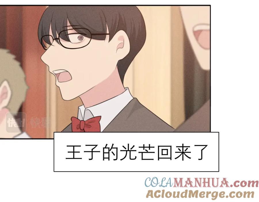 《偏见》第二十三话 念念 第61页