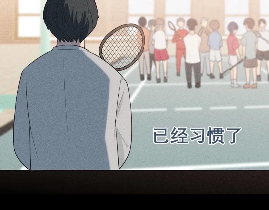 《偏见》第二十三话 念念 第24页