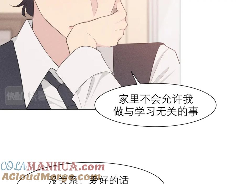 《偏见》第二十三话 念念 第53页