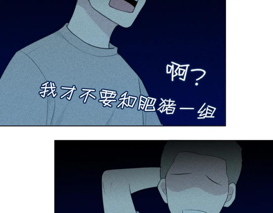 《偏见》第二十三话 念念 第20页