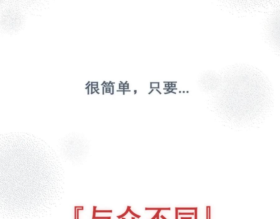 《偏见》第二十三话 念念 第11页