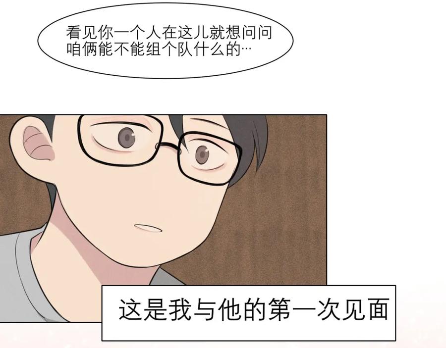 《偏见》第二十三话 念念 第34页
