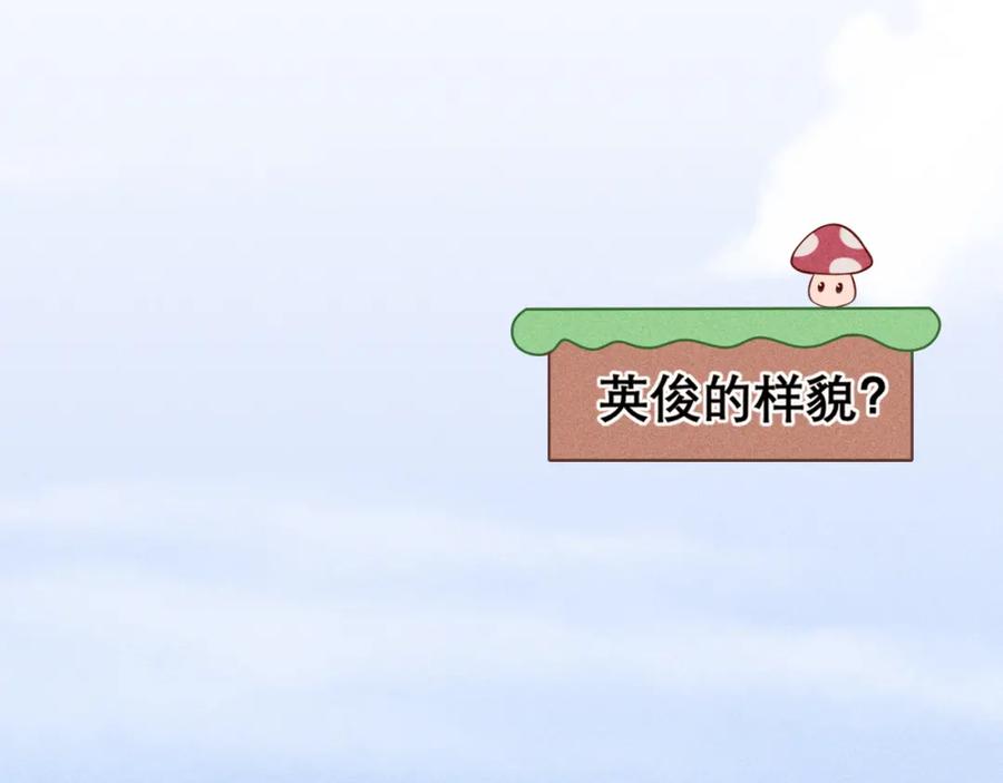 《偏见》第二十三话 念念 第6页