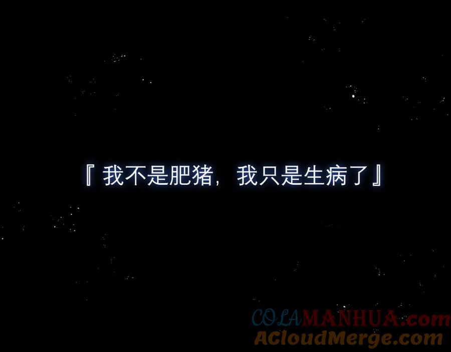 《偏见》第二十三话 念念 第25页